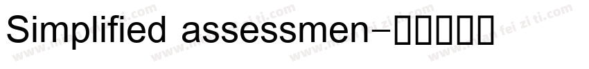 Simplified assessmen字体转换